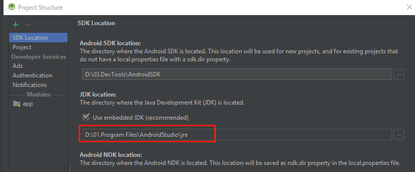 Android stuido jdk 目录